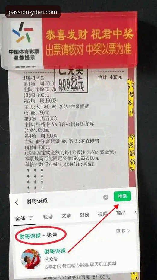 运动魅力体验 通过易贝体育平台深度解析意大利出局:一次完整的赛事复盘操作教程