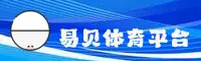 易贝体育官网 | 畅享体育激情